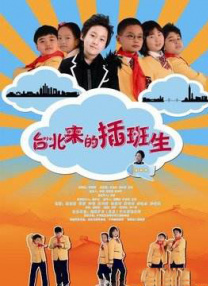 火热的室友